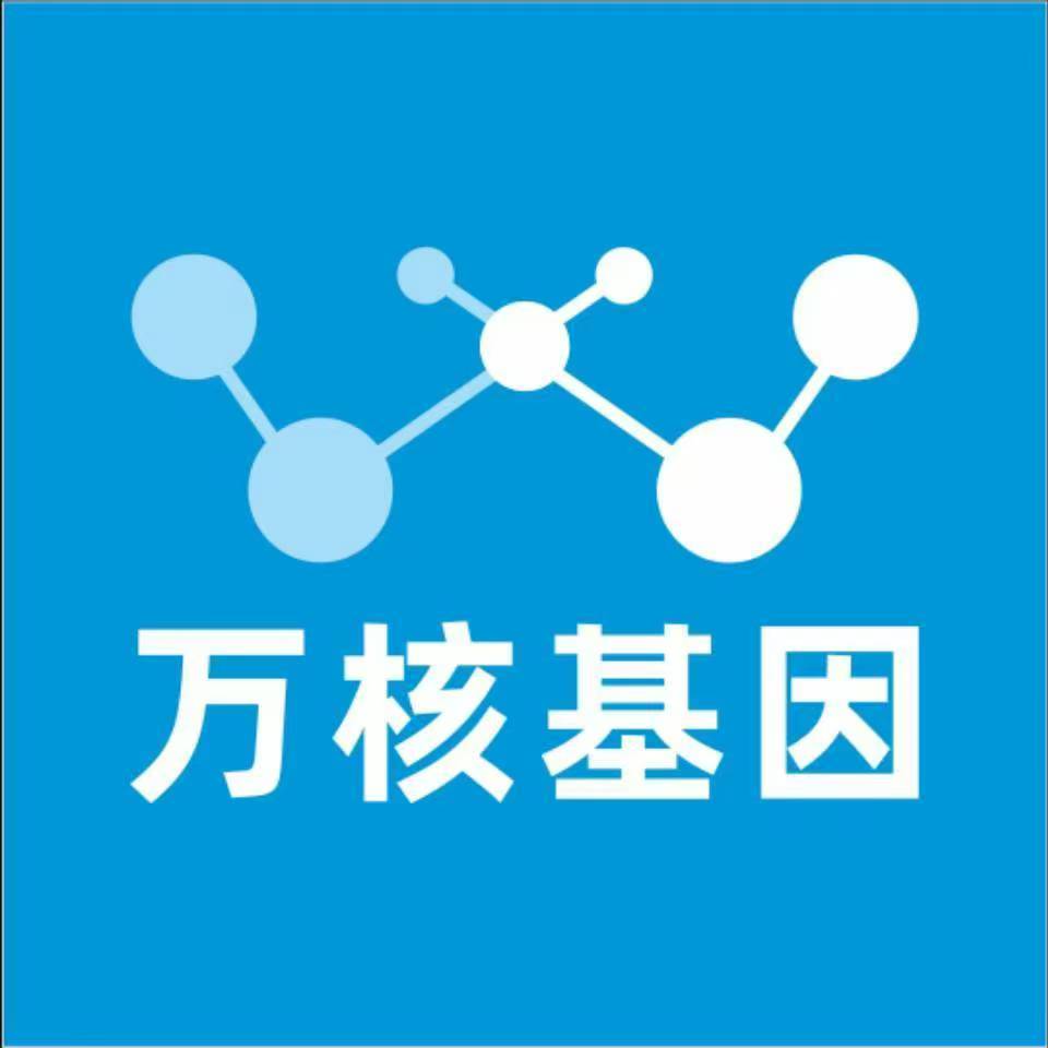 来宾忻城县万核健康基因管理咨询中心